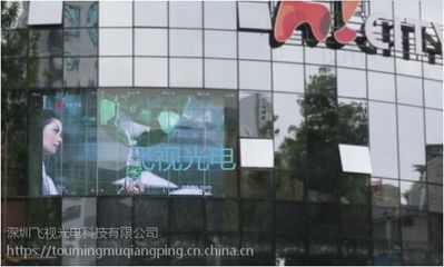 深圳飛視光電 LED異型屏定制的領(lǐng)導(dǎo)者，點(diǎn)亮創(chuàng)意視界