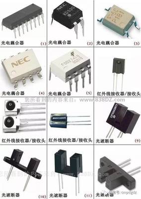 電子元器件圖片、名稱、符號對照——光電器件篇（全面匯總，建議收藏）